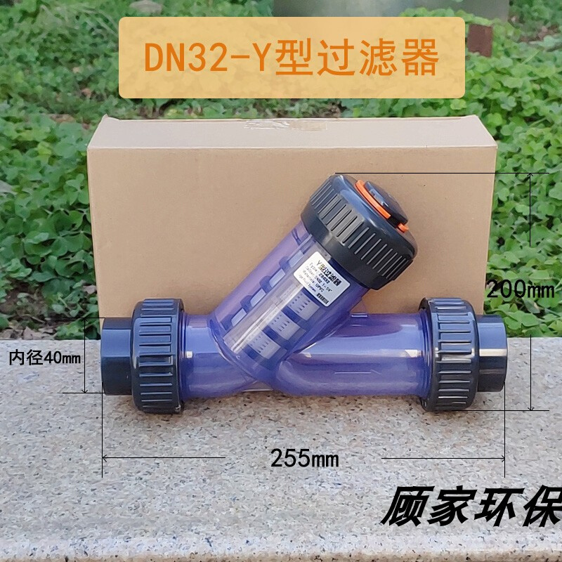 UPVC过滤器 286型Y型过滤器塑料过滤器管道过滤器DN15/20/25/32