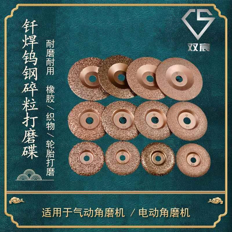 厂家直销精品钨打磨碟钎焊钨钢碎粒磨I盘橡磨盘传送带打胶磨钢片,标准件/零部件/工业耗材,百叶轮,淘宝优惠券,粉丝福利购,淘宝优惠卷
