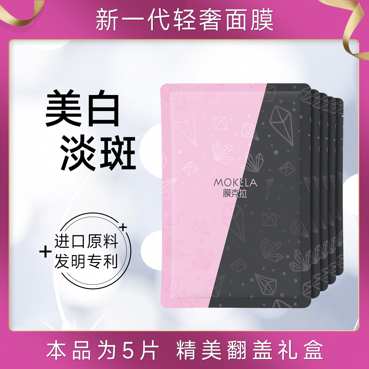 膜克拉美白淡斑面膜女补水保湿男士专用烟酰胺去黄气暗沉提亮肤色