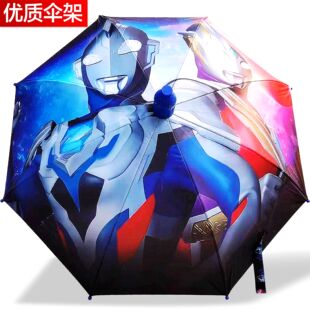 泽塔特利迦儿童雨伞奥特曼小学生男孩女卡通动漫自动晴雨两用伞