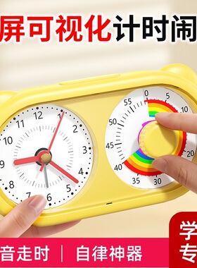 双屏可视化计时器闹钟学生专用静音走时定时器实际管理器自律神器