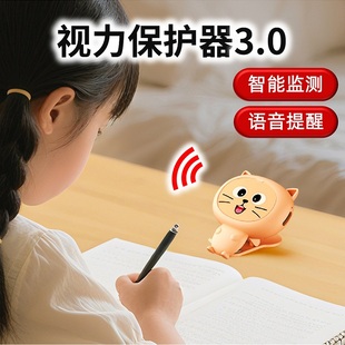 智能距离提醒器儿童坐姿矫正器小学生写字看手机防低头视力保护器