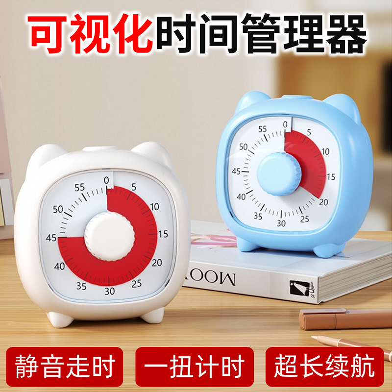 班逗熊可视化计时器儿童学习专用