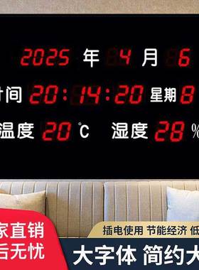 LED数字显示屏挂墙大字体简约工厂电子时钟壁挂卫星/手调日历挂钟