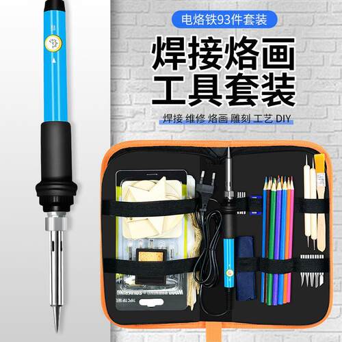 葫芦烙画工具电烫笔木板烫花贴纸图案底稿材料烫字笔电烙铁笔头