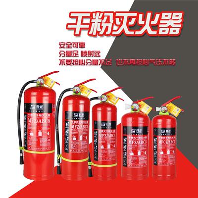 干粉灭火器4KG手提式4公斤abc干粉消防器材家用店面宾馆公共场所