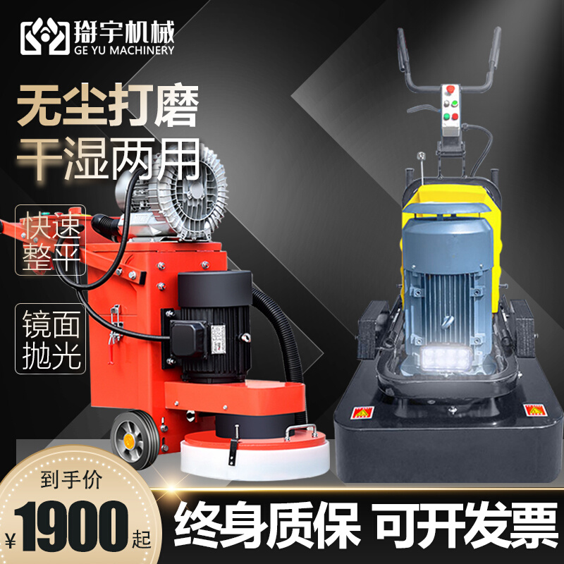 。环氧地坪无尘研磨机地面翻新打磨机混凝土水泥固化抛光除锈除漆