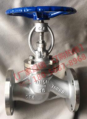 304不锈钢法兰式截止阀J41W-16P蒸汽法兰阀门DN50高温导热油CF8