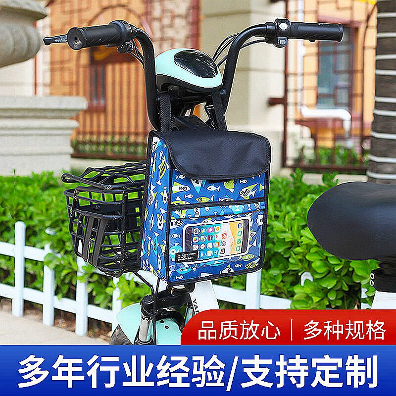 。电瓶电动电车放手机包前置置物兜小包小挂兜可爱挂包小号防水袋图片