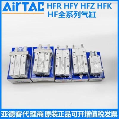 亚德客气动手指气缸 HFP/HFR/HFZ/HFK/HFY-6/10/16/20/25/32/40