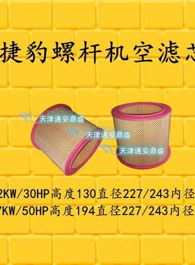 37KW空滤C23185 EAS-50A螺杆式空压机空气过滤器风格