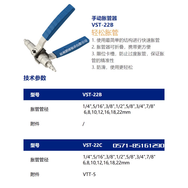 。厂家直销飞越牌手动胀管器VST-22B/VST-22C全新正品6-22mm涨口