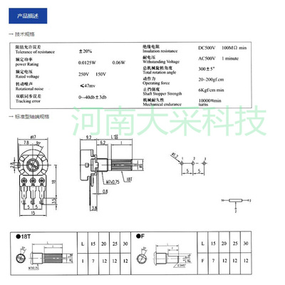 。148单联电位器 功放音量B1k 2k 5k 10K 20k 50k 100k 250k 500k