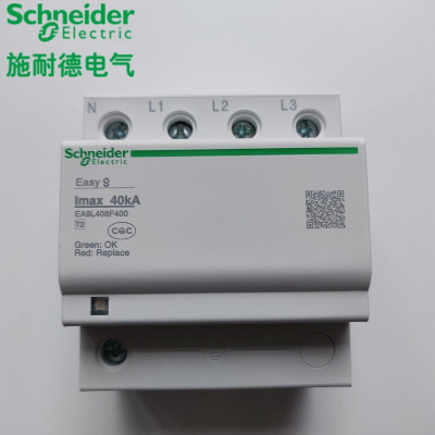。施耐德防雷EA9L固定式电涌保护器3P+N 40KA防浪涌保护EA9L408F4