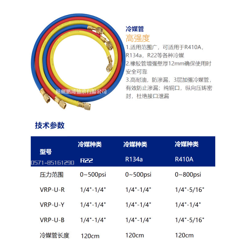 。飞越1.2米三色加液管冷媒管雪种冲氟管R22，R410A，R134双英1/4