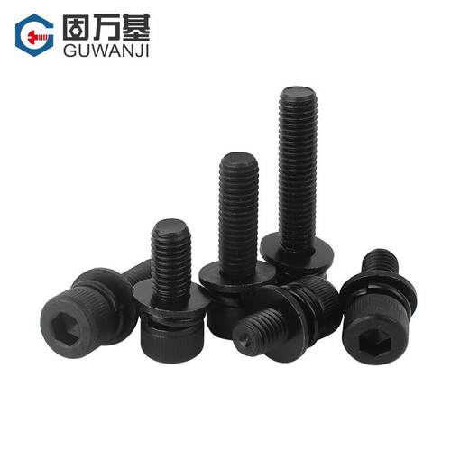 12.9级三组合内六角螺丝钉高强度杯头平弹垫片螺钉M3M4M5M6M8-M12