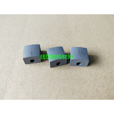 。线切割导电块 快走丝/中走丝导电块15X15X9X4小方块面包型导电