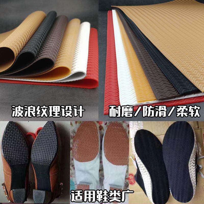 篮球运动鞋修复板鞋球鞋鞋底材料牛筋橡胶防滑耐磨鞋后跟防磨贴片