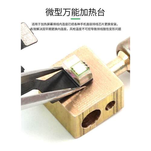 新讯迷你小烫台微型纯铜加热台通用快克936/1200A T12 JBC 除胶头