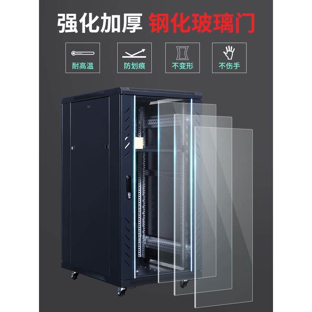 网络机柜服务器2米1.8米1.6米1.2米1米42U22U18U弱电功放唐大图腾