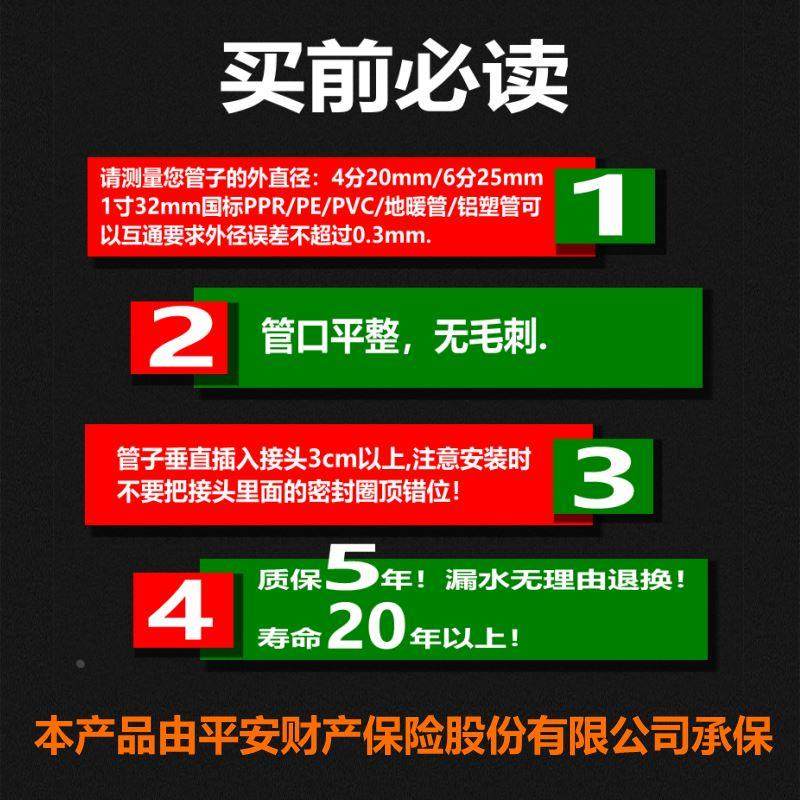 免热熔PPR快速接头直插式内外丝快接管件4分20 6分25 1寸32免烫,包装,胶带座/封箱器,淘宝优惠券,粉丝福利购,淘宝优惠卷