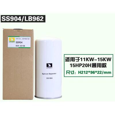 螺杆空压机圣菲玛油分芯SS902/904/908/913/916/919/719油气分离