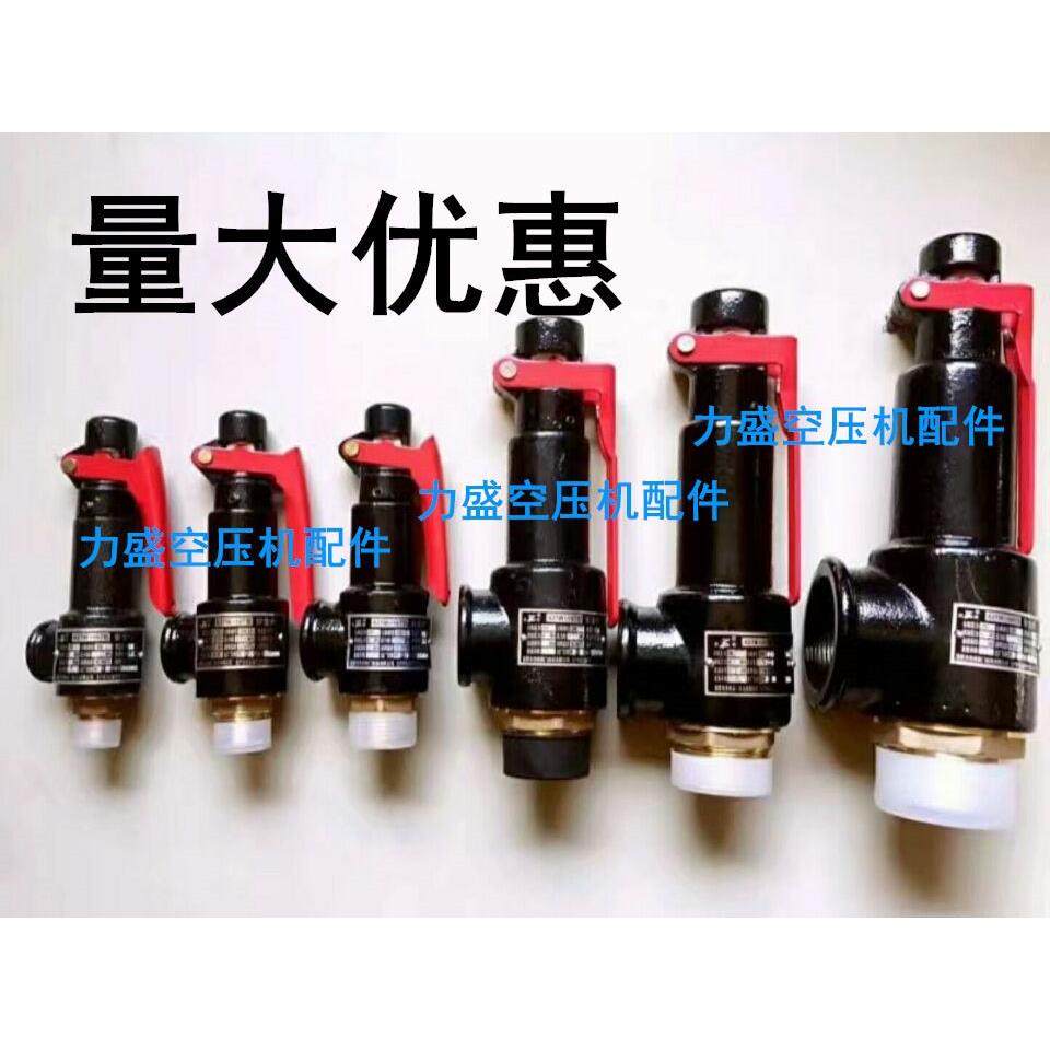 包邮储气罐铸铁安全阀DN15 20 25 32弹簧式丝扣安全阀 A27W-16T,鲜花速递/花卉仿真/绿植园艺,洒水/浇水壶,淘宝优惠券,粉丝福利购,淘宝优惠卷