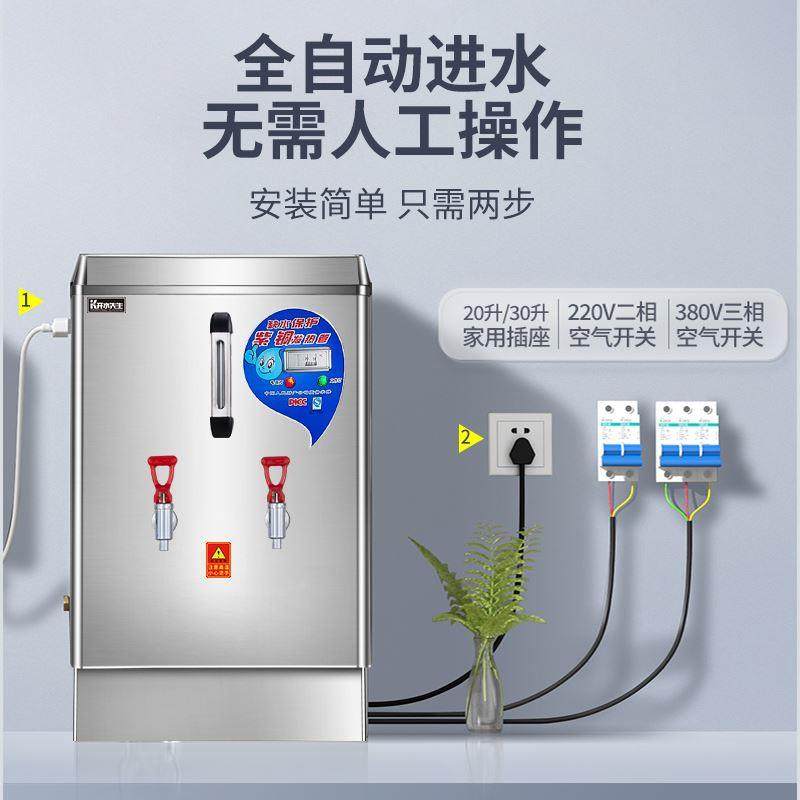 KS商用热水器大容量全自动开水器桶箱炉工厂电烧水器带底座开水机