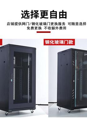 网络机柜服务器机柜42U2米600×1000x2000监控机柜22u弱电600机柜