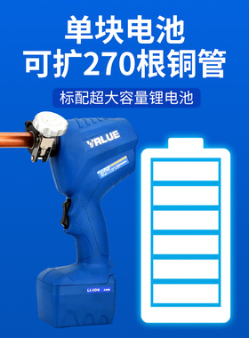 。飞越电动扩口器扩铜管喇叭口VET-22-S充电涨管器扩管器2021年新