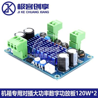 大功率数字放板输出机箱