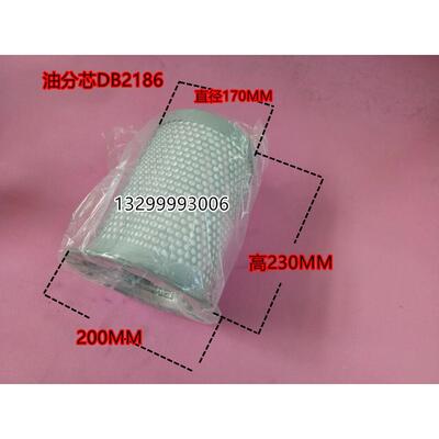 螺杆空压机内置油分DB2186油分芯4930153101油气分离器6立方通用