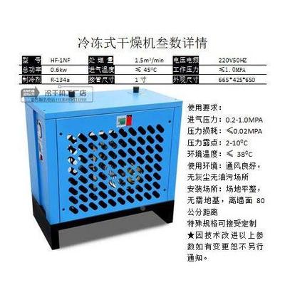 浙隆冷冻式干燥机1.5/2.0/3.0/3.8/6.8立方空压机压缩空气冷干机