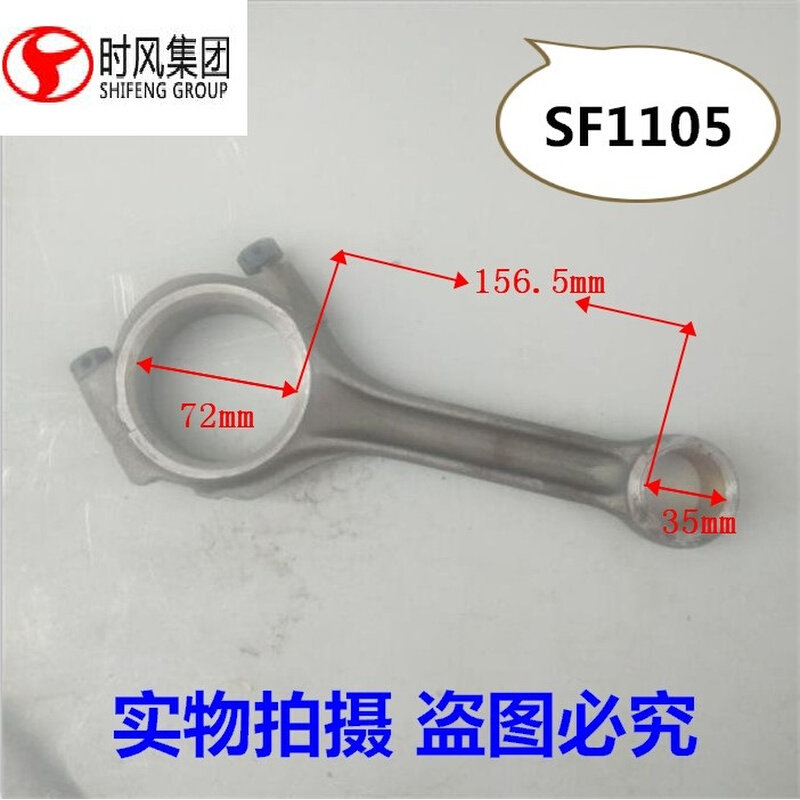 。单缸柴油机配件 常柴 常发 时风1105 S195 S1100 S1115 连杆总