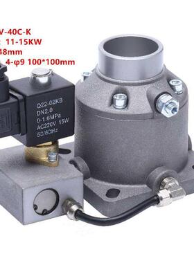 螺杆式空压机进气阀总成AIV-40B-K 40F 40C 40J通用11/15KW卸荷阀