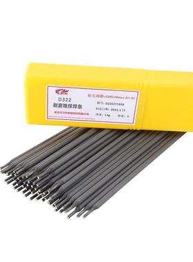 模具修补电焊条D317D322D337D386 D397 热锻模具钢超耐磨堆焊焊条