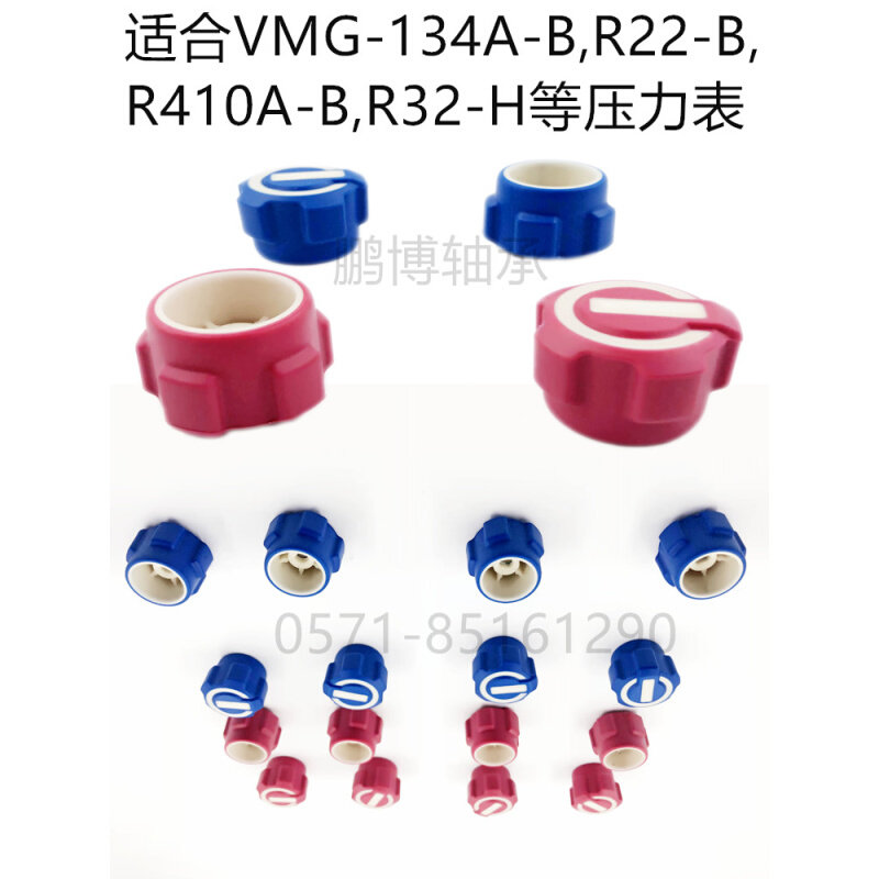 。飞越原装表组旋钮阀芯VMG-2-R22-B/R410A-B/R134A-B/R32-H双表