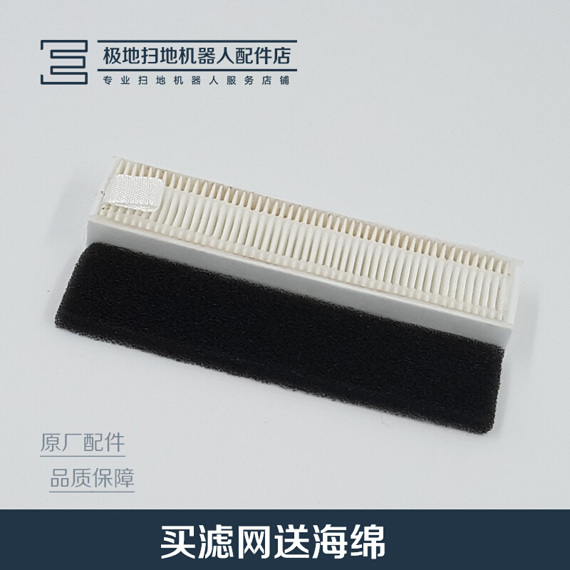 。科沃斯配件地宝纤纤/Q版美国队长D36A DA611TCR360 DB35 53过滤