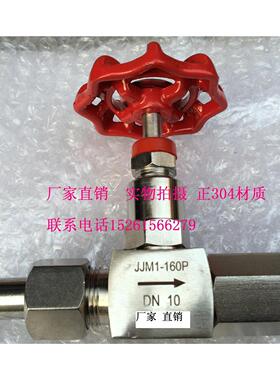JJM1-160P不锈钢仪表阀DN10压力表阀DN15禁油针型阀截止阀Y60Y100