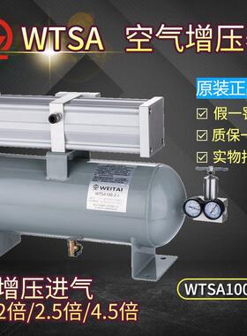 激光切割机增压泵 增压阀 增压机 增压缸 增压器WTSA125-2.5-I