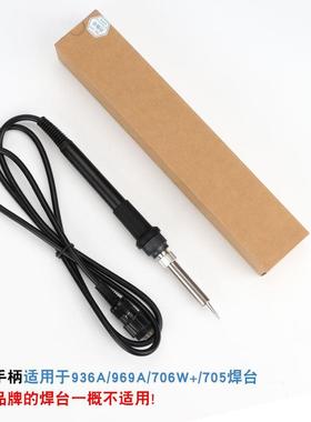 包邮正品快克QUICK969A恒温电烙铁焊台手柄金属发热芯内热式5针头