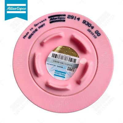 阿特拉斯原厂螺杆空压机2914930400空气过滤器空压机保养三滤耗材