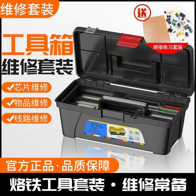 便携式电烙铁万用表套装工具箱组合电子电工学生家用万用表工具包,包装,胶带座/封箱器,淘宝优惠券,粉丝福利购,淘宝优惠卷