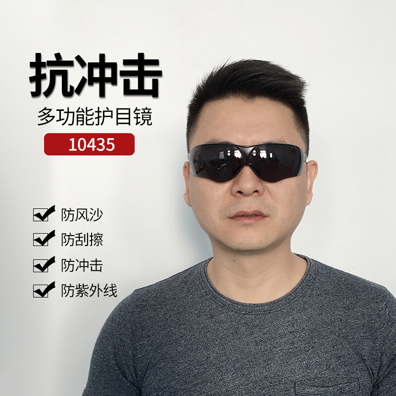 。正品3M10435太阳眼镜防冲击护目镜防护眼睛防尘防风防沙成人国