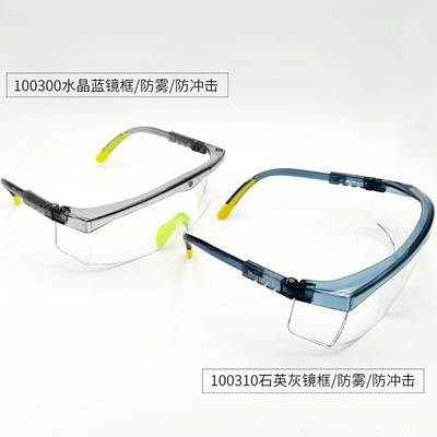 。霍尼韦尔100300护目镜S200APIUS透明防雾防风沙防冲击防飞溅骑