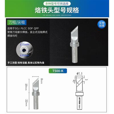 安泰信T500-K烙铁头高频焊台AT315外热式刀头尖头马蹄型205电焊头