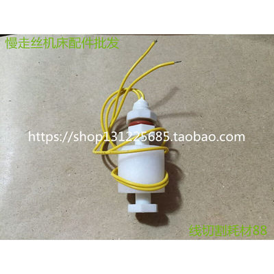 。阿奇夏米尔浮子开关原厂编码135015151夏米尔水位开关