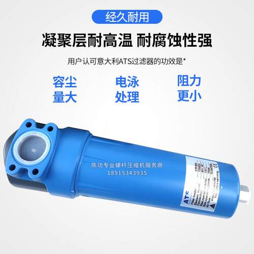 ATS新款铝合金过滤器G2200G2201P/M/H/C/RP空压机管道过滤器除油