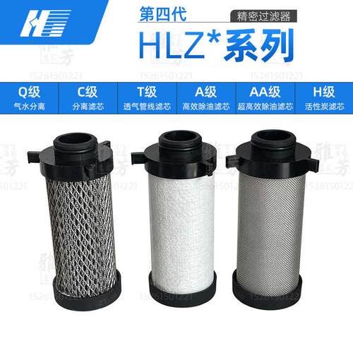 压缩空气精密过滤器HLZ-05/10/20/26/35/55除水除油除尘管滤三级