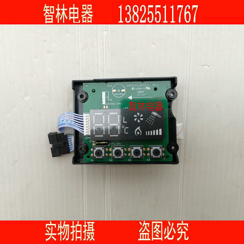 。适用万和热水器JSQ10C26-DL02 JSQ10P7-DL02-1 10ET26 EV26显示